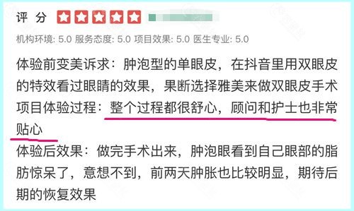 长沙雅美赵茜双眼皮手术口碑评价