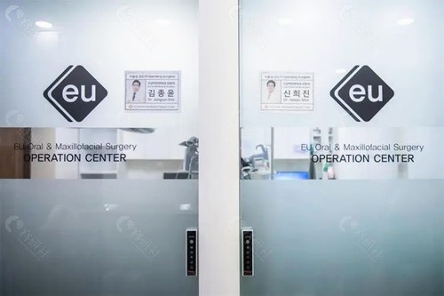 韩国EU颌面轮廓外科外景