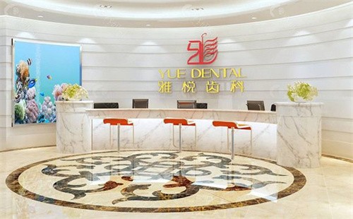 上海牙齿美白便宜又好的牙科医院有哪些？