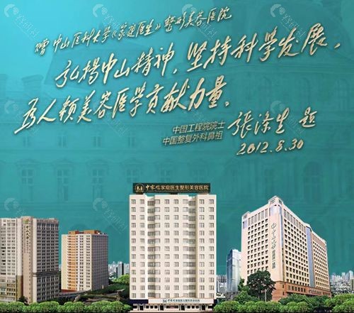 广州正规的私立医美医院排名三：广州中家医家庭医院医疗美容医院