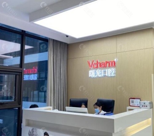 嘉兴曙光口腔前台