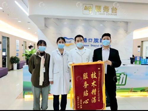 西安未央中诺口腔医院种植牙口碑好的医生吴耀辉