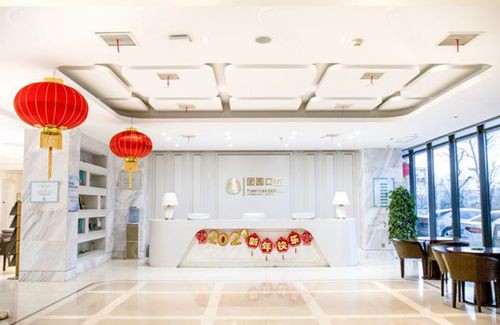 西安团圆口腔环境