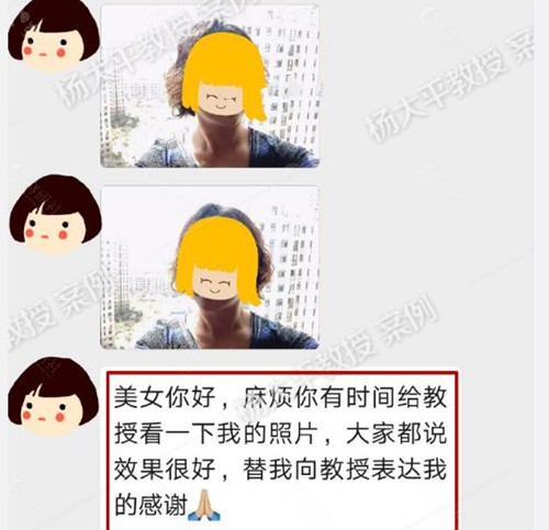 杨大平面部提升术后反馈