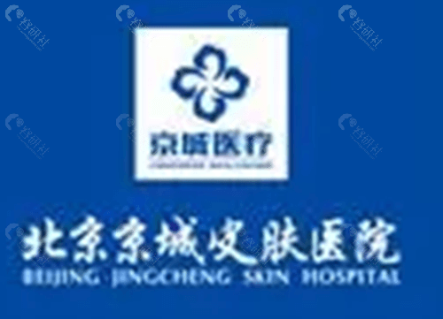 北京京城皮肤医院整形科哪个医生技术好？