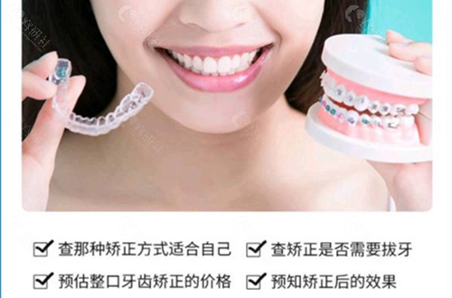广州增城口腔医院隐形牙齿矫正
