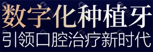 秦皇岛口腔医院收费贵吗？秦皇岛口腔医院价格表一览