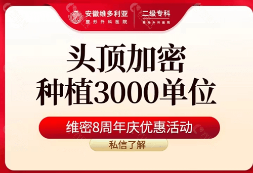 维多利亚植发哪个医生技术好？