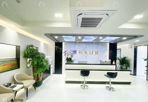 深圳和乐口腔环境