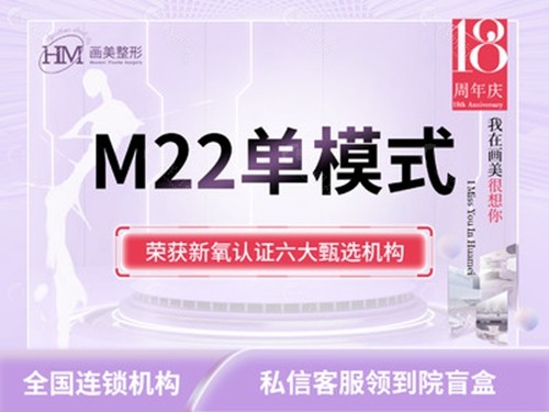 北京m22光子嫩肤单模式