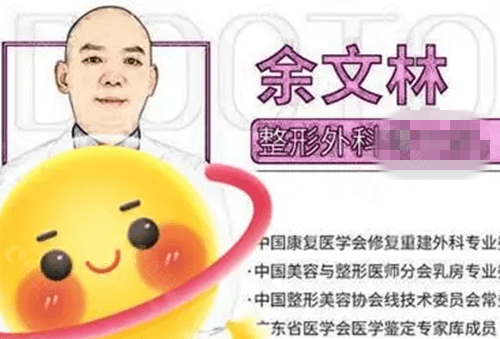 余文林耳朵整形怎么样