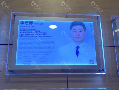 上海华美医疗美容医院李志海轮廓整形口碑怎么样? 上海华美医疗美容医院李志海轮廓整形口碑怎么样?