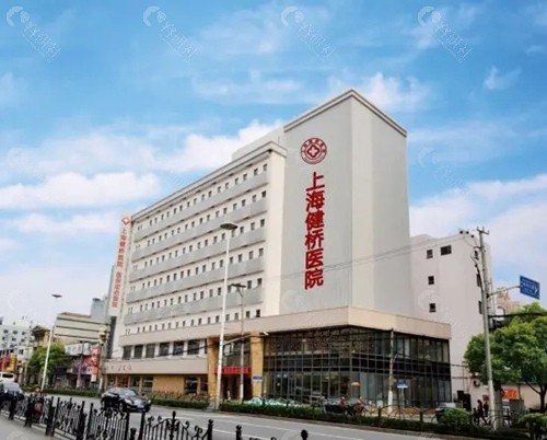 上海健桥医院外景