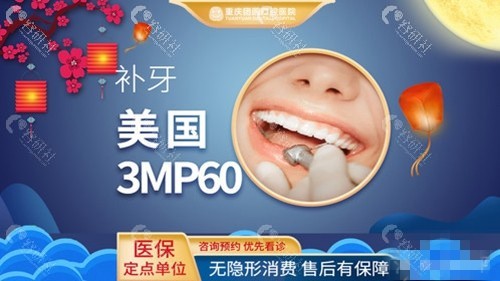 团圆口腔医院看牙收费贵吗？来看团圆口腔医院价格表