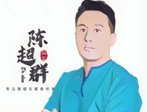 陈超群修复双眼皮价格 陈超群修复双眼皮价格