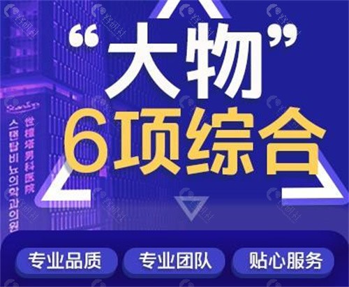 韩国世檀塔男科医院阴茎增粗延价格贵吗？韩国世檀塔男科医院价格表一览