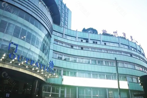 杭州市第1人民医院外景