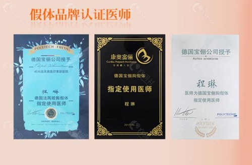 杭州连天美具有多位假体隆胸品牌认证医生