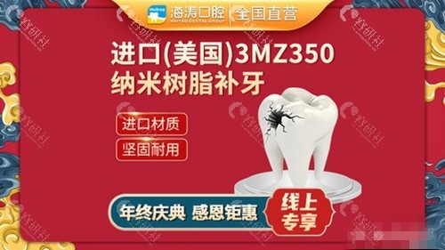 西安海涛口腔医院口腔综合类收费标准