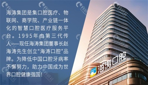 西安海涛口腔医院看牙有哪些优势？