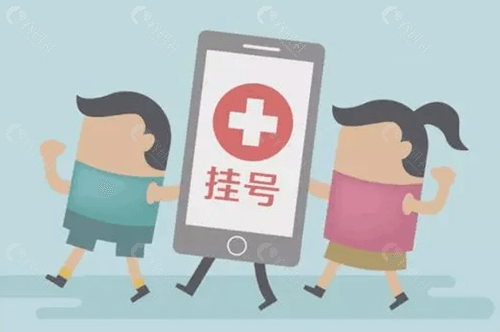 上海中山医院整形科怎么挂号预约？