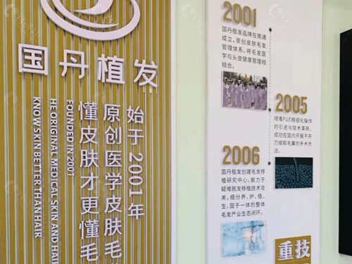 南昌国丹医院植发怎么样？