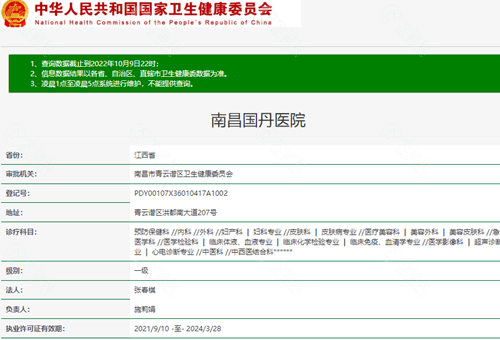 南昌国丹医院植发正规吗？