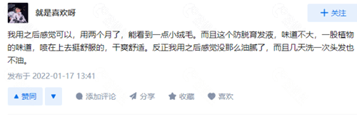 广州罗氏育发生发有人用过吗