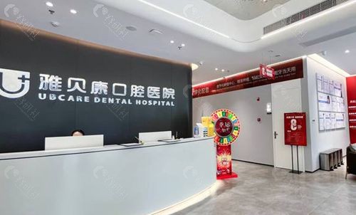 长沙星沙雅贝康口腔环境