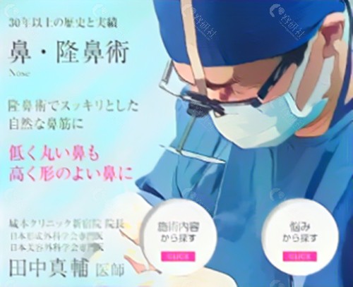 日本城本整形外科医院擅长隆鼻术
