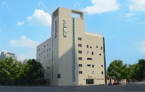 整形医院大楼图片