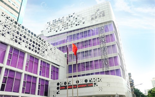 深圳美莱医疗美容医院大楼