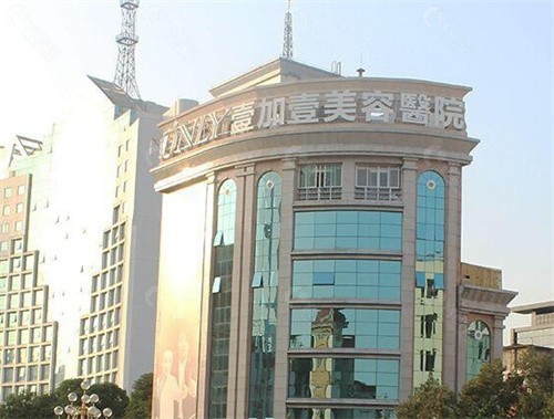 广州壹加壹牙科正规吗？