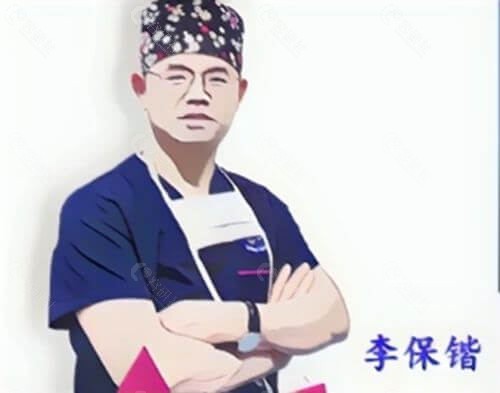 李保锴做鼻子很出名吗？