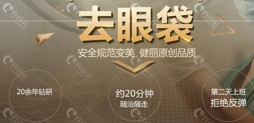 健丽医美在国内有多少分院，地址在哪里？