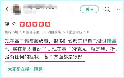 合肥艺星孙洋做的鼻子口碑如何？来看做过的网友是怎么评价的吧！