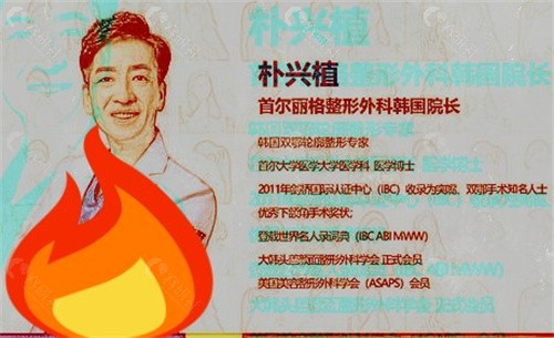 朴兴植磨骨手术怎么样？