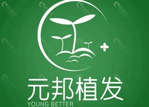 2023南宁元邦植发收费价格表