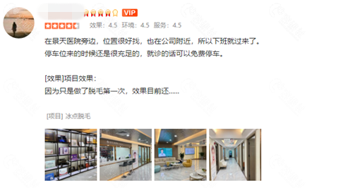 深圳景田医院术后评价