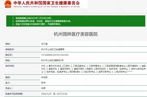 杭州薇琳植发骗局是真是假？