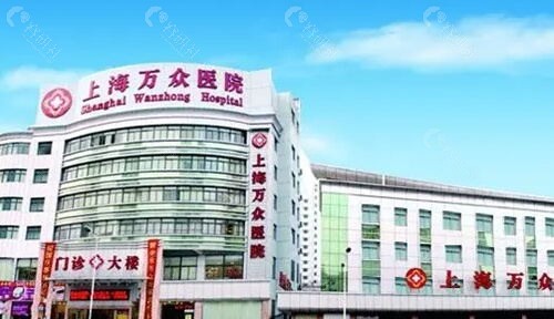 2023上海万众口腔医院收费价格表