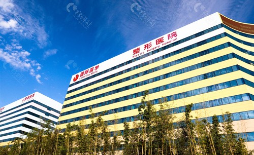 西安国 际医学中心医院整形医院大楼