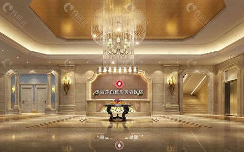 乌鲁木齐伊丽莎白整形医院大厅