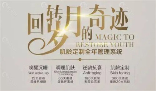 四维提升抗衰价格是多少？