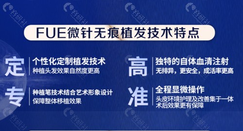 青岛诺美德植发技术优势介绍