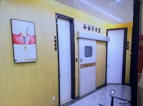 深圳中雅口腔种植手术室外