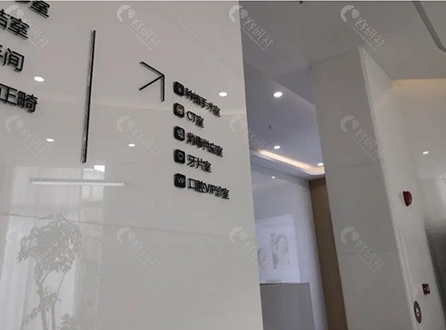 深圳中雅口腔导航墙