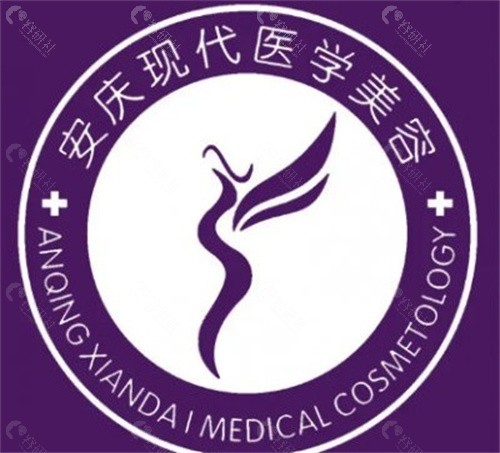 安庆现代医学美容是正规医院吗？