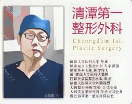 韩国双眼皮修复好的成镇模医生