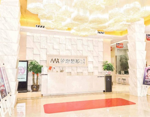 南宁梦想整形医疗美容环境图